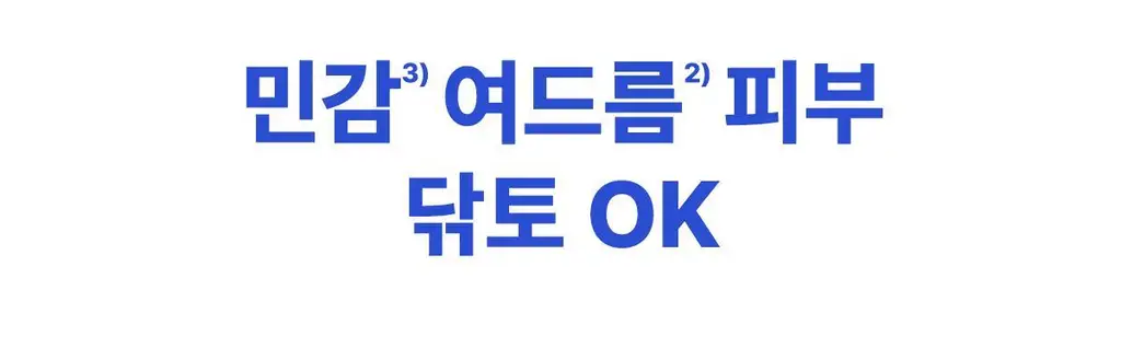 [모공/각질] 잇츠스킨 파워10 포뮬라 엘아이 토너패드 60매 상세페이지 13